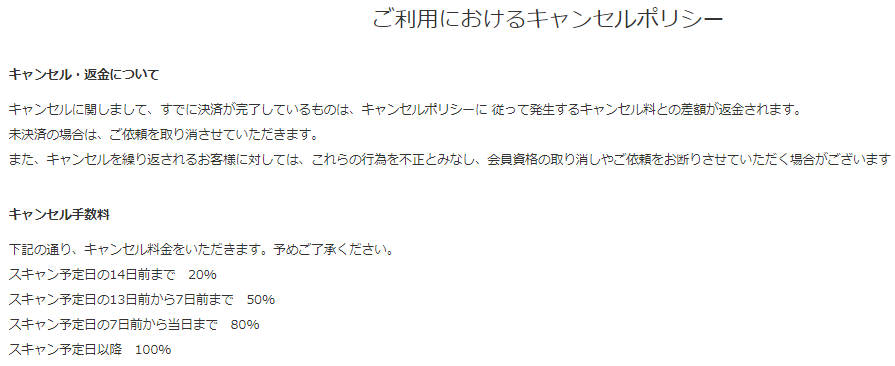 Bookscan ブックスキャン 迅速対応に感動した話 一般からプレミアム会員への移行にて 本当のじぶん を生きる