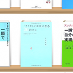 Bookscan ブックスキャン 迅速対応に感動した話 一般からプレミアム会員への移行にて 本当のじぶん を生きる