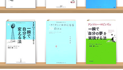 Bookscan ブックスキャン 迅速対応に感動した話 一般からプレミアム会員への移行にて 本当のじぶん を生きる